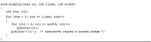 Обратите внимание на то что программа читает символ как тип int чтобы сделать - фото 224