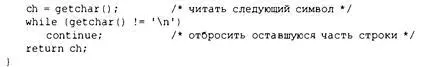 Смешивание символьного и числового ввода Создание меню является еще одной - фото 236