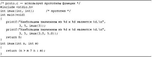 Попытка компиляции программы из листинга 95 приводит к выдаче компилятором - фото 249