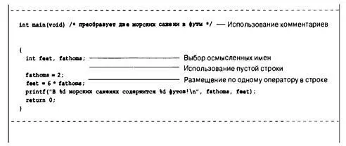 Рис 25 Придание программе удобочитаемого вида Еще один шаг в использовании - фото 25
