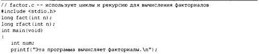 Функции 345 Программа тестового драйвера ограничивает входные данные целыми - фото 253