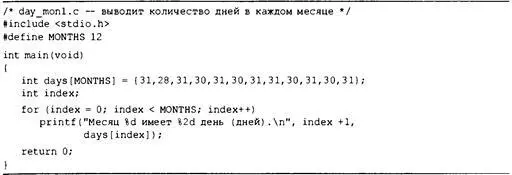 Вывод выглядит следующим образом Месяц 1 имеет 31 день дней Месяц 2 имеет - фото 270