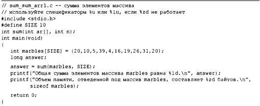 386 Глава 10 Вывод в нашей системе имеет следующий вид Размер ar составляет - фото 296