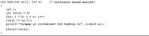 Вывод в нашей системе имеет следующий вид Размер ar составляет 8 байтов Общая - фото 297