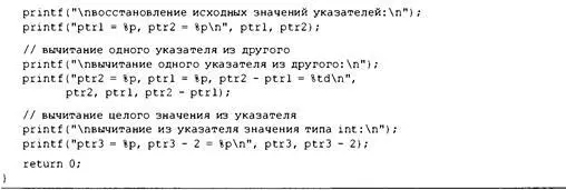 Ниже показаны результаты выполнения этой программы в одной из систем значение - фото 302