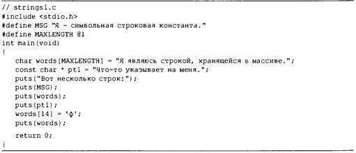 Подобно printf функция puts принадлежит семейству функций вводавывода - фото 322