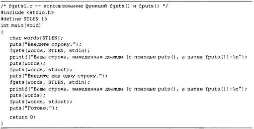 Ниже показаны результаты пробного запуска Введите строку шарлотка Ваша - фото 332
