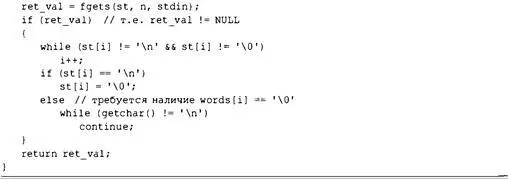 В то время как функция fgets возвращает NULL указывая на конец файла или - фото 336