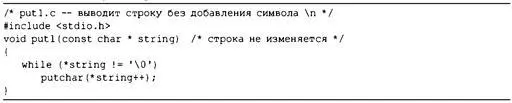 Указатель string на char изначально ссылается на первый элемент переданного - фото 342