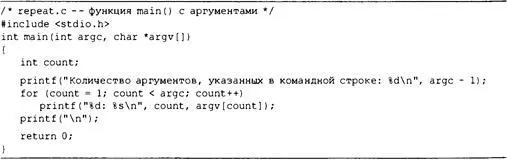 Скомпилируйте программу в исполняемый файл repeat Вот что происходит когда вы - фото 367