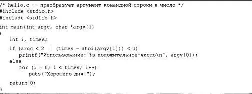 Вот результаты пробного запуска hello 3 Хорошего дня Хорошего дня Хорошего - фото 368