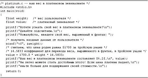 СОВЕТ Сообщения об ошибках и предупреждения Если вы введете код программы - фото 37