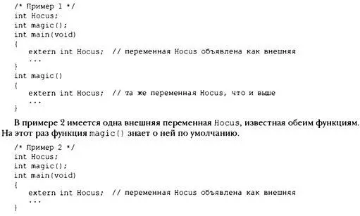 494 глава 12 В примере 3 создаются четыре переменных Переменная Hocus в - фото 383