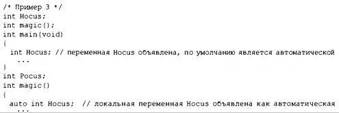 Приведенные примеры иллюстрируют область видимости внешних переменных которая - фото 385