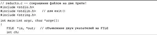 Файловый вводвывод 541 Предположим что исполняемый файл называется - фото 411
