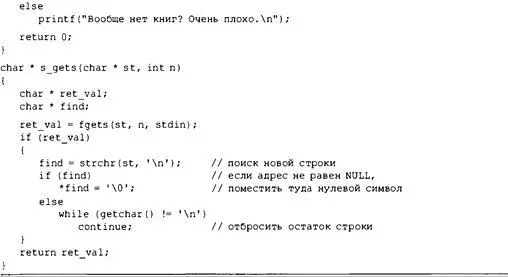Borland С и плавающая запятая Ранние компиляторы Borland С пытались делать - фото 430