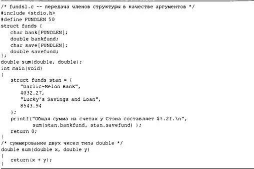 Структуры и другие формы данных 581 Вот результаты пробного запуска Общая - фото 435