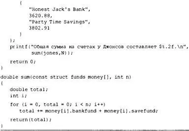 Вот вывод программы Общая сумма на счетах у Джонсов составляет 2000000 Имя - фото 449