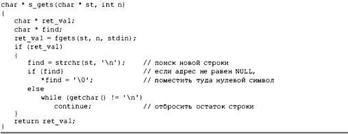 Цикл for завершается когда входная строка совпадает с одной из строк на - фото 457