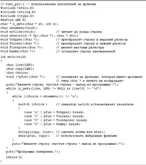 616 Глава 14 Структуры и другие формы данных 617 Ниже показаны результаты - фото 460