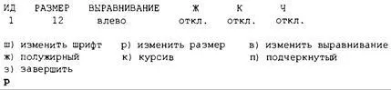 Манипулирование битами 659 Введите размер шрифта 0127 36 Чтобы - фото 485