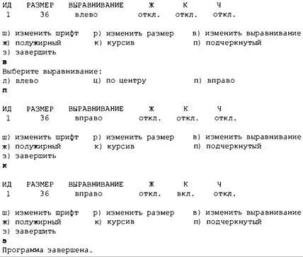 Чтобы обеспечить преобразование вводимых значений идентификатора и размера - фото 486