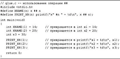 Ниже показан вывод х 1 14 х2 20 хЗ 30 Обратите внимание что в макросе - фото 493