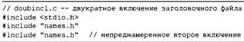 Препроцессор и библиотека С 683 Директивы if И elif Директива if во - фото 502
