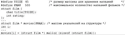 Этот подход позволяет сэкономить большой объем памяти если вы не используете - фото 536