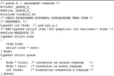 Расширенное представление данных Реализация функций интерфейса Теперь можно - фото 555