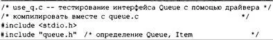 754 Глава 17 Ниже показаны результаты пробного запуска Вы должны также - фото 562