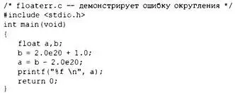 Вывод выглядит следующим образом 0000000 к старая версия компилятора gcc в - фото 59