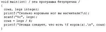 Глава 3 11 Определите что представляет каждая из следующих управляющих - фото 67