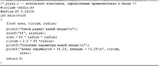 Спецификатор 12f в операторе printf вызывает округление при выводе до двух - фото 79