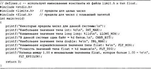 Ниже показан пример вывода Некоторые пределы чисел для данной системы - фото 83