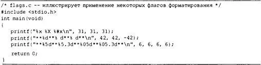 Символьные строки и форматированный вводвывод 137 Вывод программы показан - фото 93