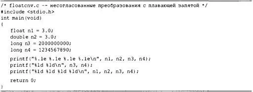 В нашей системе код из листинга 412 сгенерировал следующий вывод 30е00 - фото 98