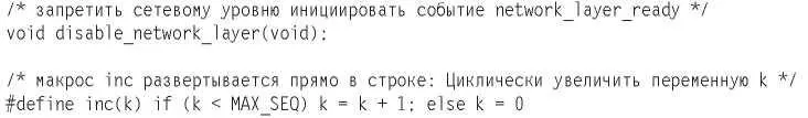 Когда принимающая машина получает кадр контрольная сумма вычисляется заново - фото 128