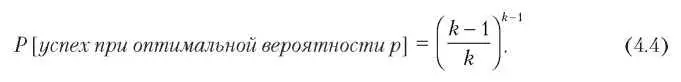 Зависимость этой вероятности от количества готовых станций графически показана - фото 197