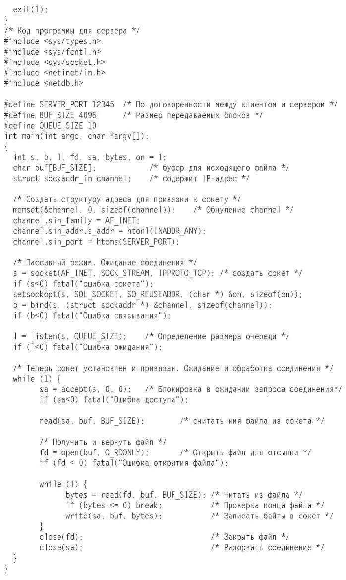 Рассмотрим сперва ту часть программы которая описывает сервер Она начинается - фото 322