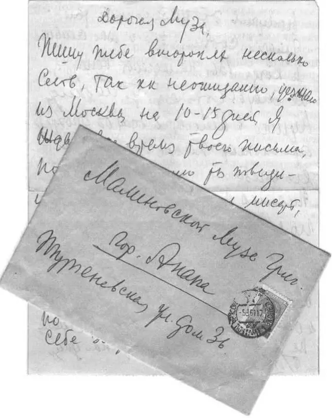 Леонид Райхман 190890 Как и его товарищи генераллейтенант Райхман был - фото 132