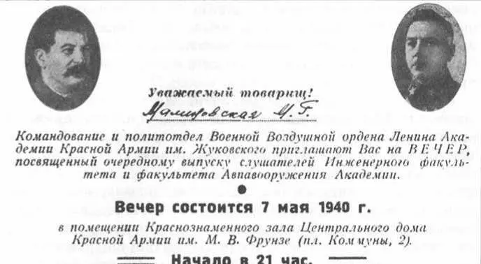 Пригласительный билет От парящего в воздухе самолёта отделились маленькие - фото 54