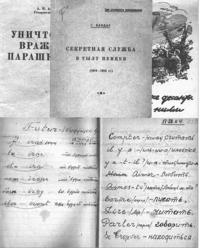 Тетради и учебники Музы Вряд ли есть сомнения в том что Эйтингон высочайший - фото 62