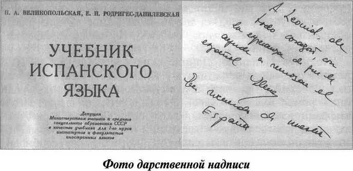 Она умерла в 1979 году причём в тот день когда прилетела в Испанию которую - фото 70