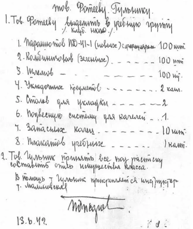 В другом батальоне были почти одни иностранцы Тут много было испанцев старых - фото 81