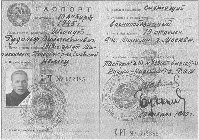 Паспорт Н Кузнецова На память о том времени у Музы осталась справка из части - фото 87