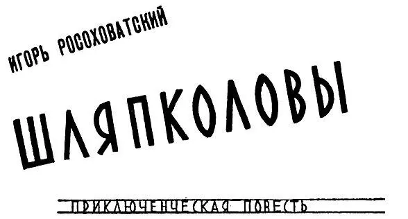 Теплоход Поэт Пушкин совершающий очередной рейс по Днепру отошел от - фото 1