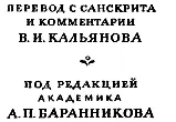 ВСТУПЛЕНИЕ Поклонившись Нараяне и Наре 1 Нараяна и Нара два легендарных - фото 1