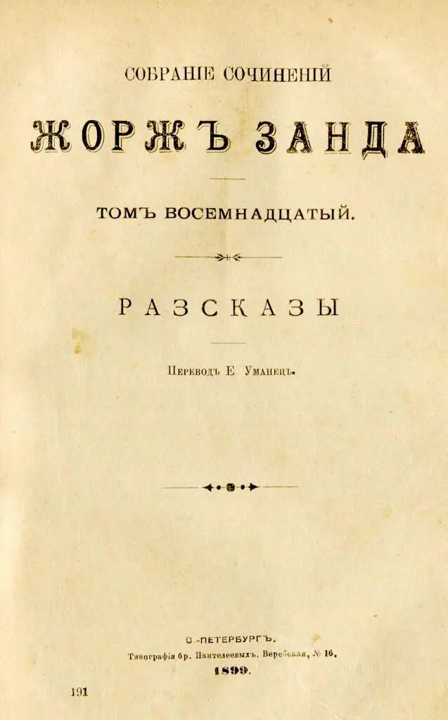 Я был утомлен когда остановился на берегу журчащего ручья Знакомая мне нимфа - фото 1