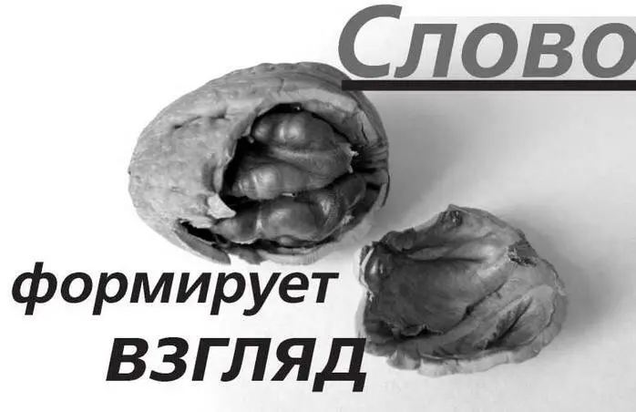 Картина мира это из языка философов и культурологов которые в отличие от - фото 9